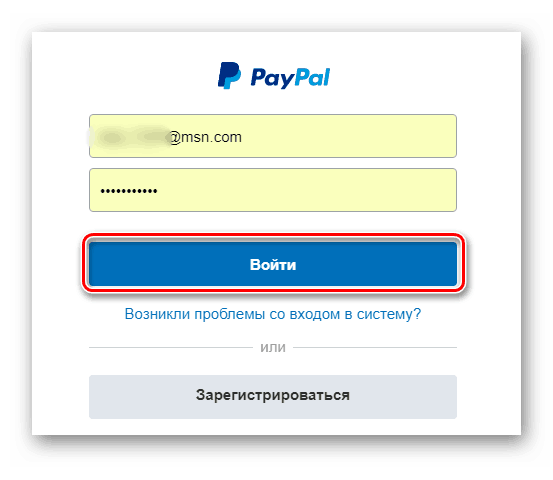 Вход в PayPal