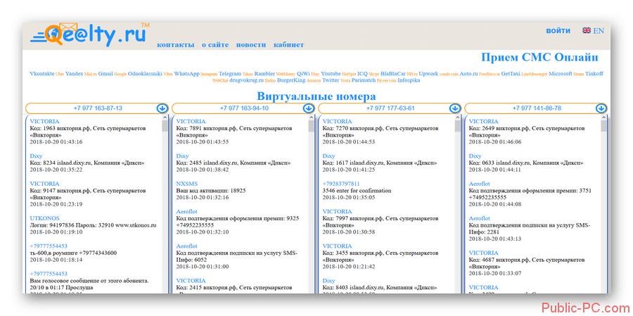 Qealty.ru-interface-glavnoi-stranitzi