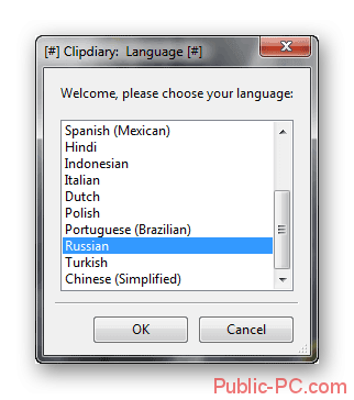 Выбор языка при установке Clipdiary