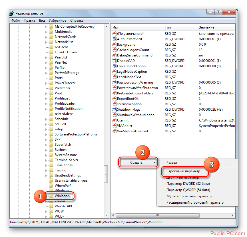 Переход к созданию строкового параметра с помощью контекстного меню в окне редактора реестра в ОС Windows-7