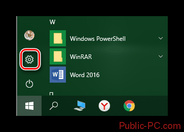 Нажимаем кнопку параметры в меню Пуск на Windows-10