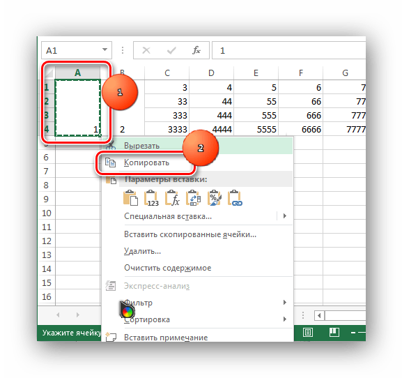 Excel окно копирования большой ячейки