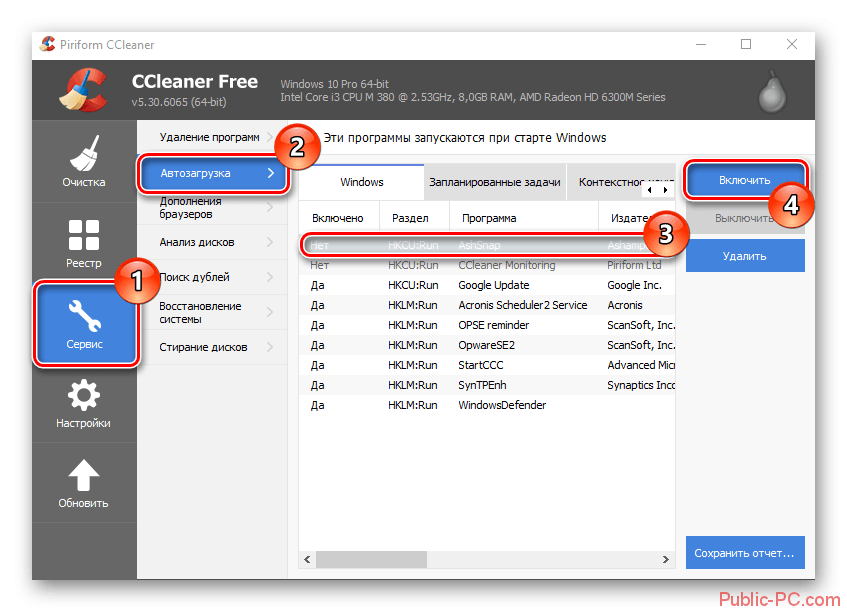 Включение отключённых программ с помощью CCleaner в Windows-10