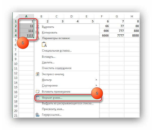 Excel выделение нескольких ячеек открытие контекстного меню
