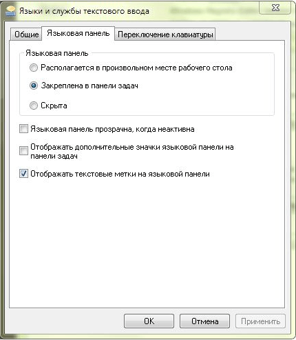 языки и службы текстового ввода windows 7