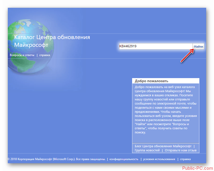 Glavnaya-stranitsa-kataloga-TSentra-obnovleniy-Microsoft