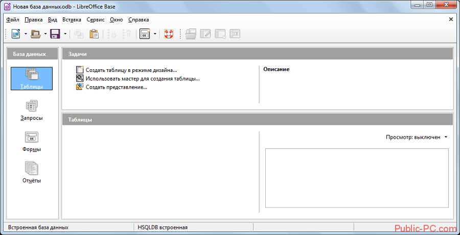 Окно LibreOffice-Base