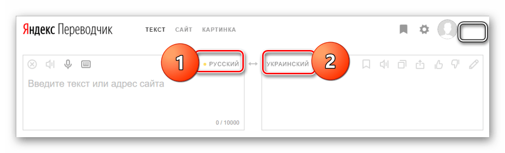 Выбор языка Яндекс Переводчик
