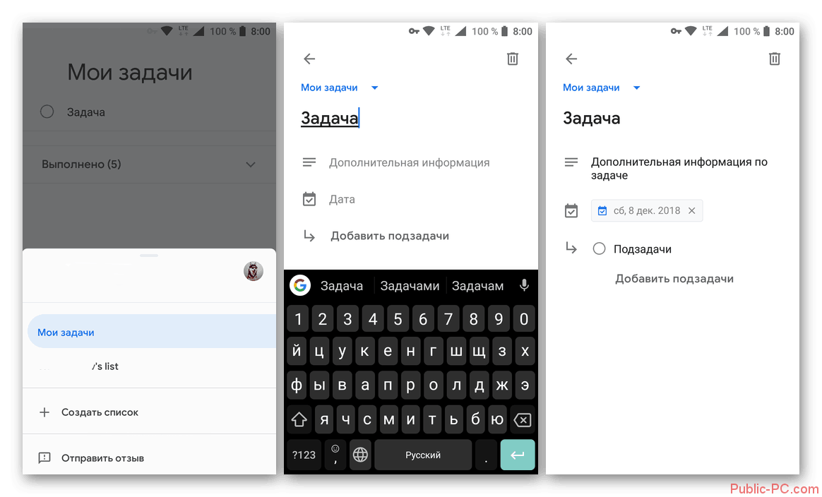 Google-Zadachi-prilozhenie-planirovshhik-zadach-dlya-Android