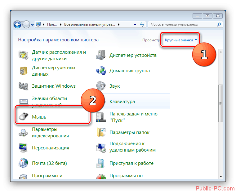 Otkryit-parametryi-myishi-dlya-vklyucheniya-tachpada-na-Windows-7