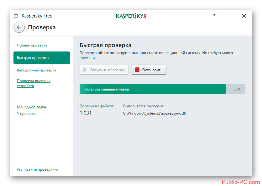 Kaspersky-Free сканирование