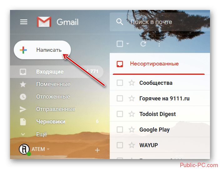 Кнопка написания письма в Gmail