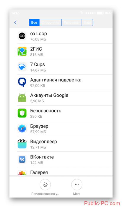 Список приложений в настройках Android
