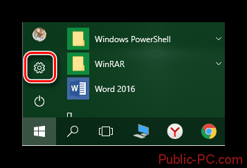 Нажимаем кнопку параметры в Windows-10