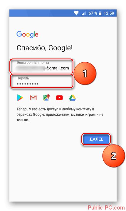 Zavershenie-registratsii-dlya-akkaunta-Google-na-Android