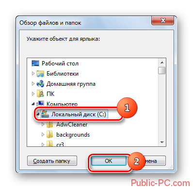 Выбор объекта в окне обзора файлов и папок в Windows-7