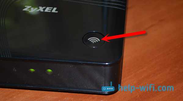 Кнопка для отключения Wi-Fi на Zyxel Keenetic