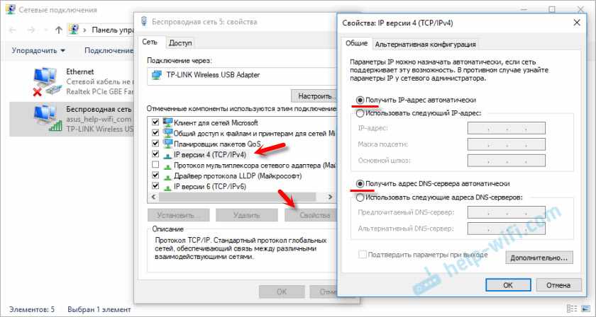 Настройки IP в Windows для входа в настройки маршрутизатора Ксяоми