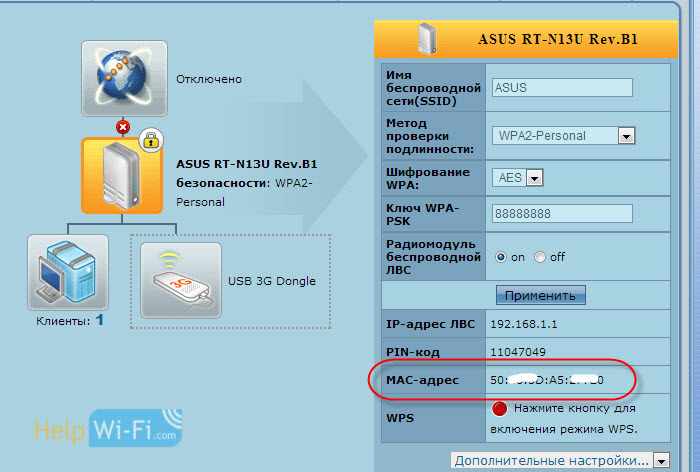 Физический адрес маршрутизатора Asus в панели управления