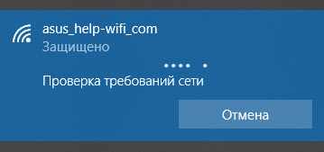 Проверка требований сети в Windows 10