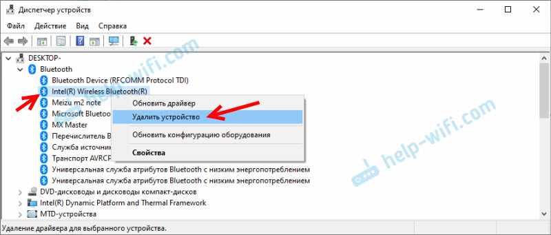Устранение неполадок в работе Bluetooth в Windows