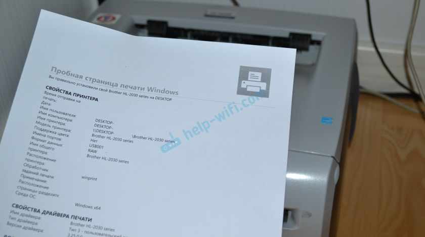 Печать через сетевой принтер