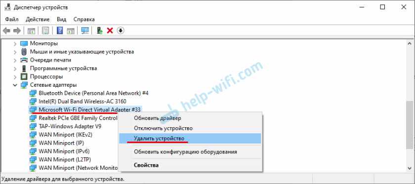 Как удалить Microsoft Wi-Fi Direct Virtual Adapter в Windows 10