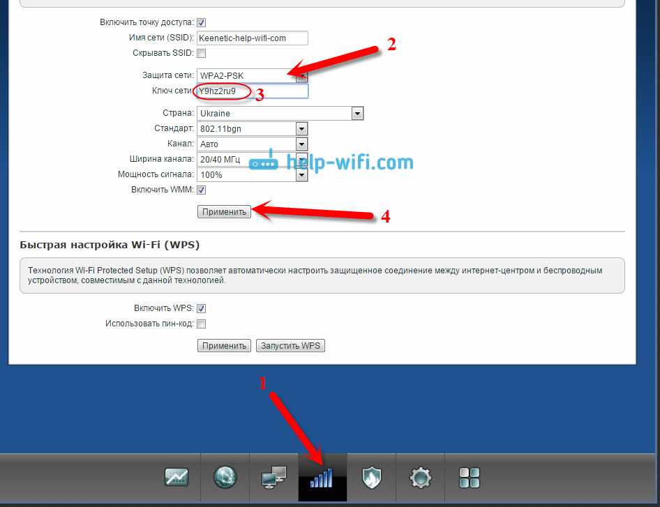 Установка пароля wi-fi на роутере ZyXEL