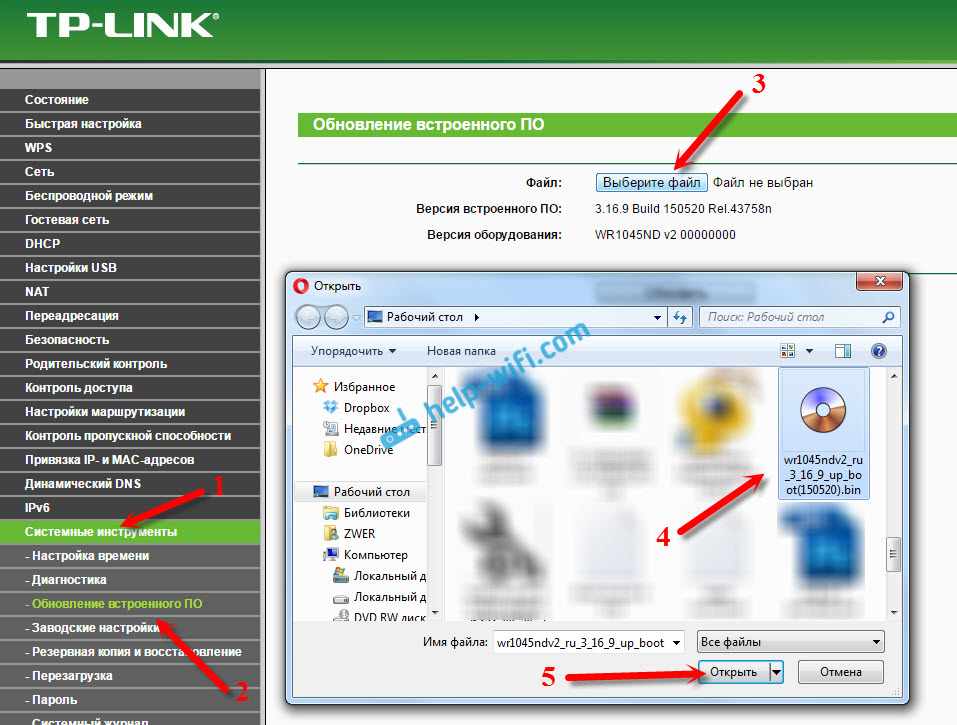 Firmware Upgrade TP-LINK TL-WR1045ND