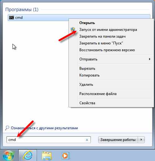 Запуск командной строки для сброса настроек в Windows 7