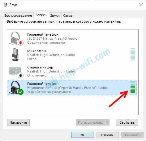 Проверка работы Bluetooth-гарнитуры в Windows