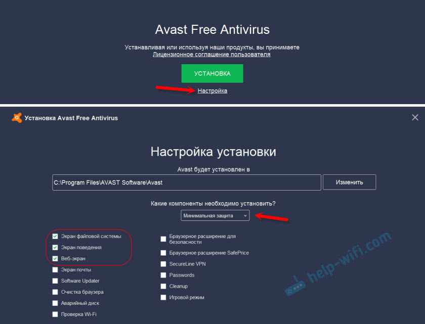 Не работает интернет из-за антивируса Avast