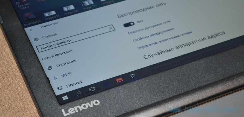 Настройка Wi-Fi на ноутбуке Lenovo