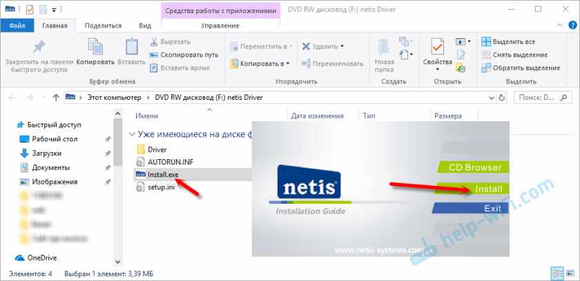 Установка драйвера для Netis WF2190 с диска