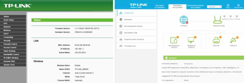 Внешний вид веб-интерфейса TP-Link