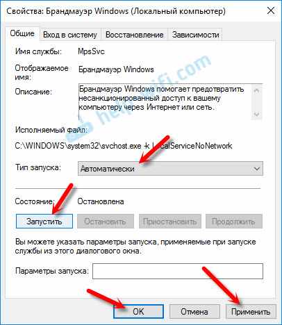 Ошибка при разрешении общего доступа к подключению в Windows 10