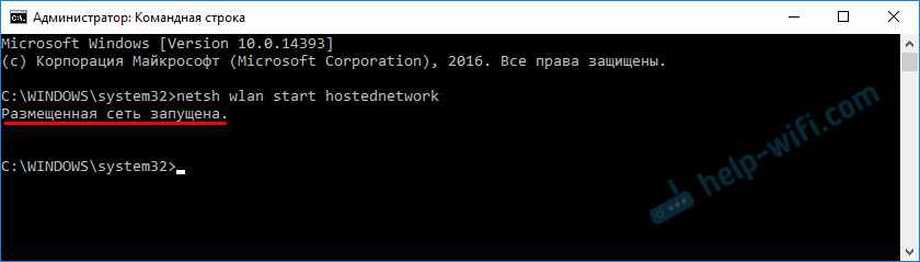 Не работает команда netsh wlan start hostednetwork в Windows 10