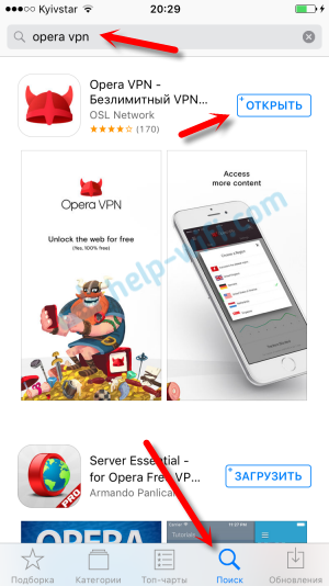 Установка Opera VPN на iPhone и iPad