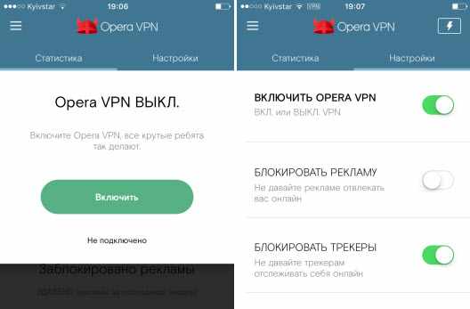 VPN на смартфоне