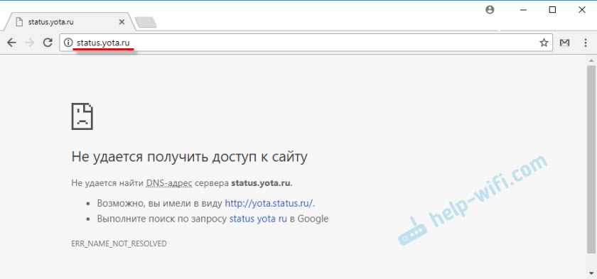 Не открывается status.yota.ru