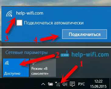 Настройка Wi-Fi в Windows 10