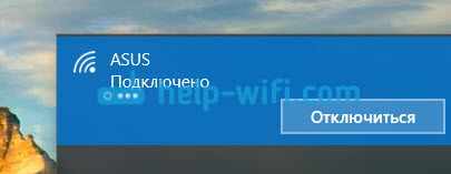 Отключение от сети на Windows 10