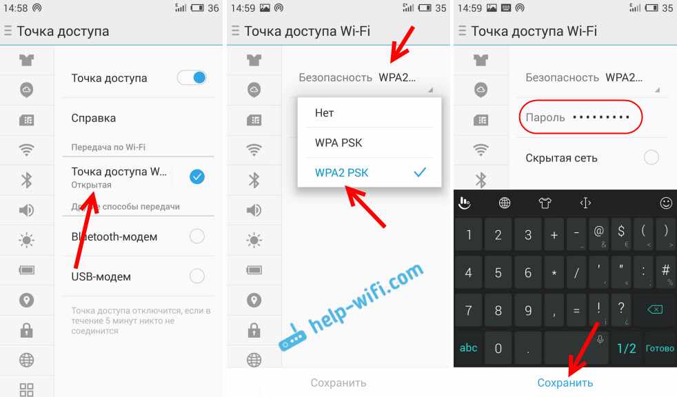 Раздача Wi-Fi с телефона Meizu на Android