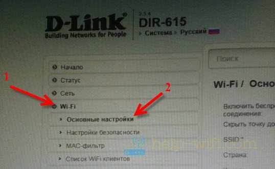 Настройка Wi-Fi на DIR-615