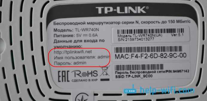Адрес (IP) входа в настройки TP-LINK TL-WR741ND