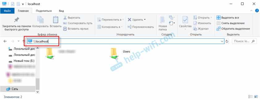 Список всех файлов и папок к которым открыт общий доступ в Windows 10