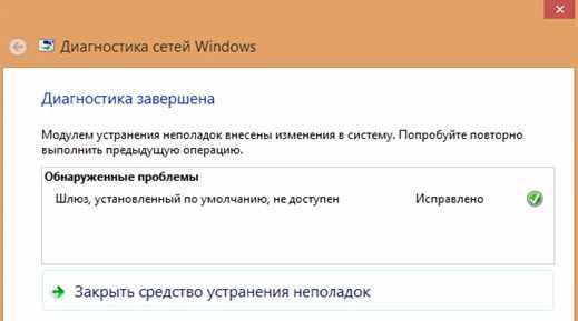 Шлюз, установленный по умолчанию, не доступен в Windows 10