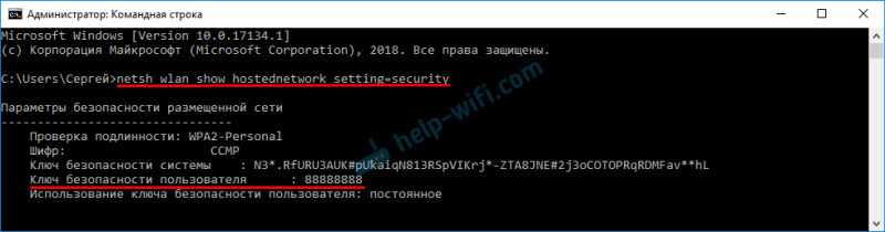 netsh wlan show hostednetwork setting=security