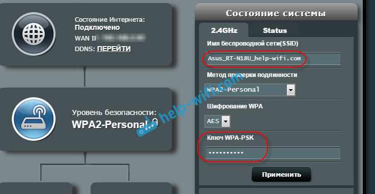 Смена пароля на роутере Asus RT-N18U