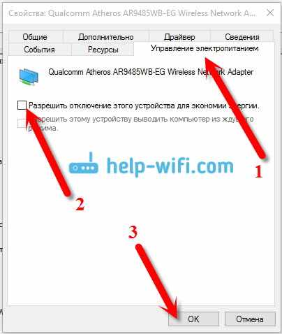 Windows 10: Запрещаем отключение Wi-Fi адаптера